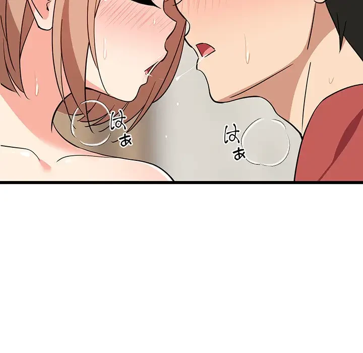 これぞ成績アップの必勝法 第12話 - 74