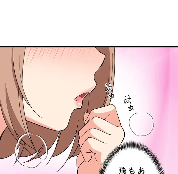 これぞ成績アップの必勝法 第12話 - 75