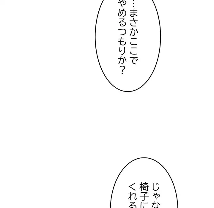 これぞ成績アップの必勝法 第12話 - 78