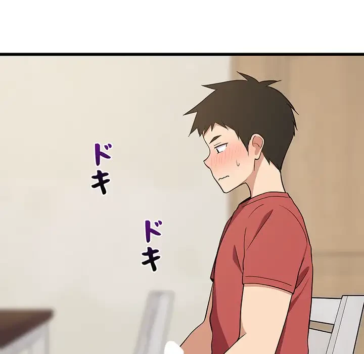 これぞ成績アップの必勝法 第12話 - 83