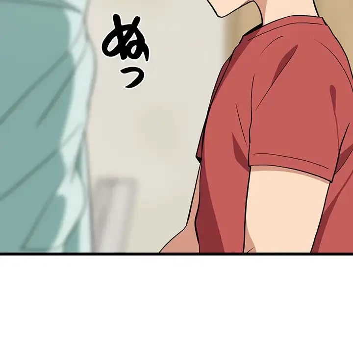 これぞ成績アップの必勝法 第12話 - 86