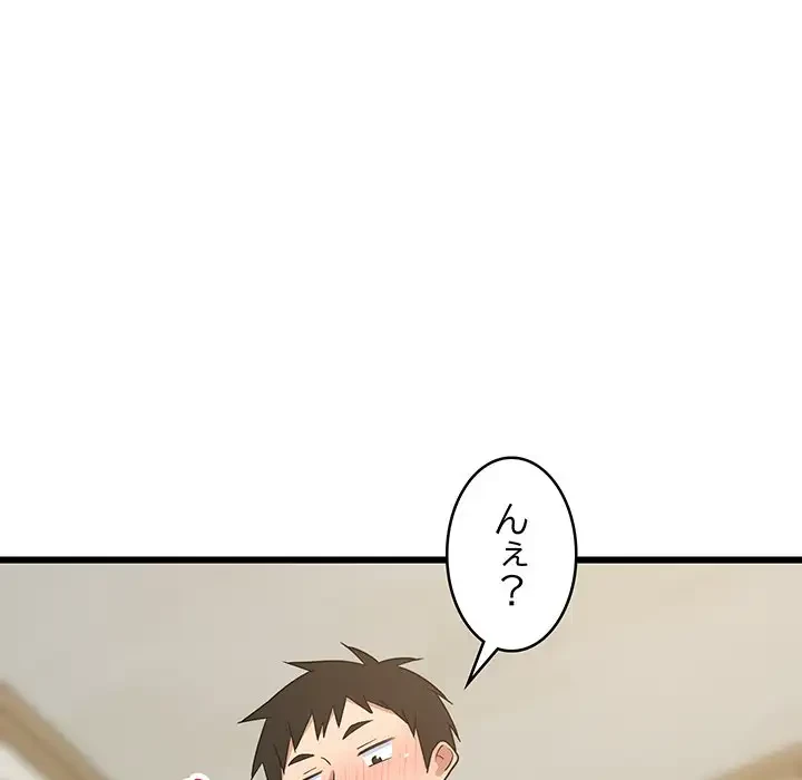 これぞ成績アップの必勝法 第12話 - 87