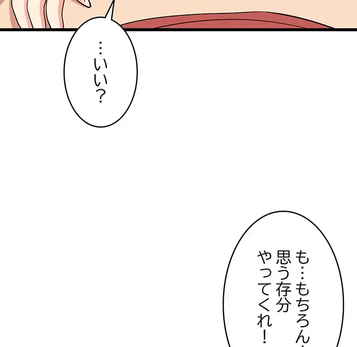 これぞ成績アップの必勝法 第12話 - 94