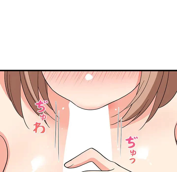 これぞ成績アップの必勝法 第12話 - 99