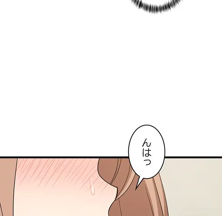 これぞ成績アップの必勝法 第12話 - 105