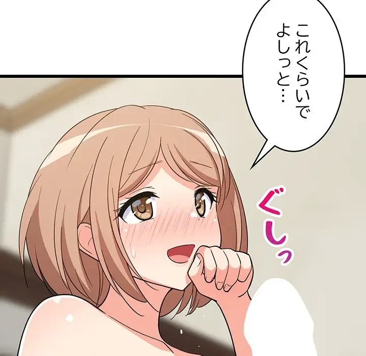 これぞ成績アップの必勝法 第12話 - 108