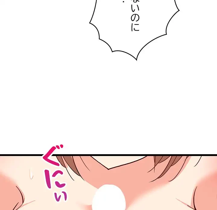 これぞ成績アップの必勝法 第12話 - 110