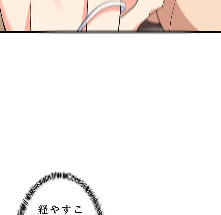 これぞ成績アップの必勝法 第12話 - 123