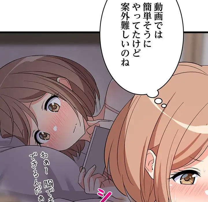 これぞ成績アップの必勝法 第12話 - 126