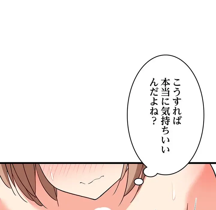 これぞ成績アップの必勝法 第12話 - 128