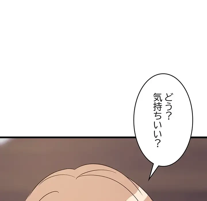 これぞ成績アップの必勝法 第12話 - 133