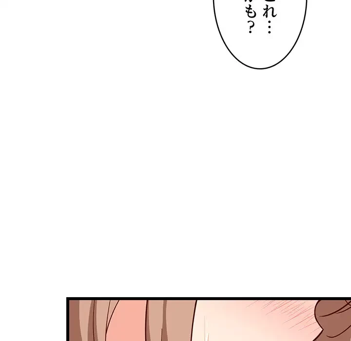 これぞ成績アップの必勝法 第12話 - 140