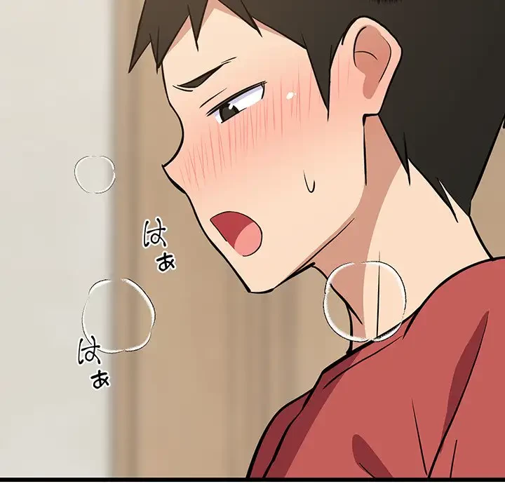 これぞ成績アップの必勝法 第12話 - 143