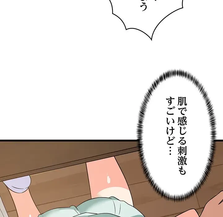 これぞ成績アップの必勝法 第12話 - 147