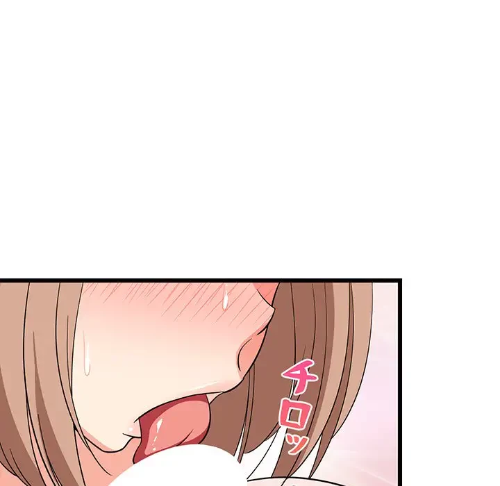 これぞ成績アップの必勝法 第12話 - 150