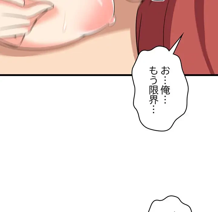 これぞ成績アップの必勝法 第12話 - 156