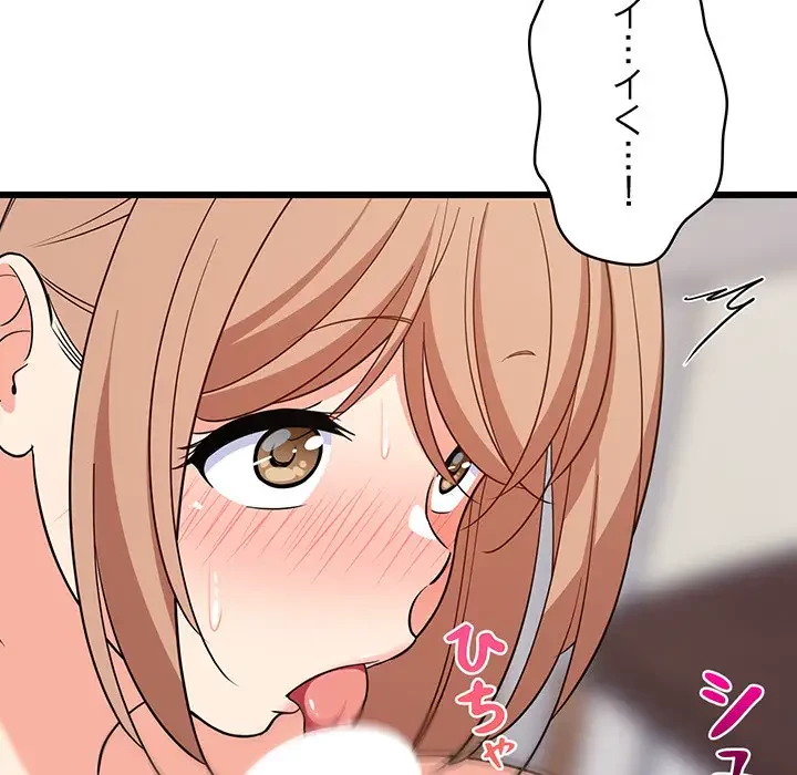 これぞ成績アップの必勝法 第12話 - 157