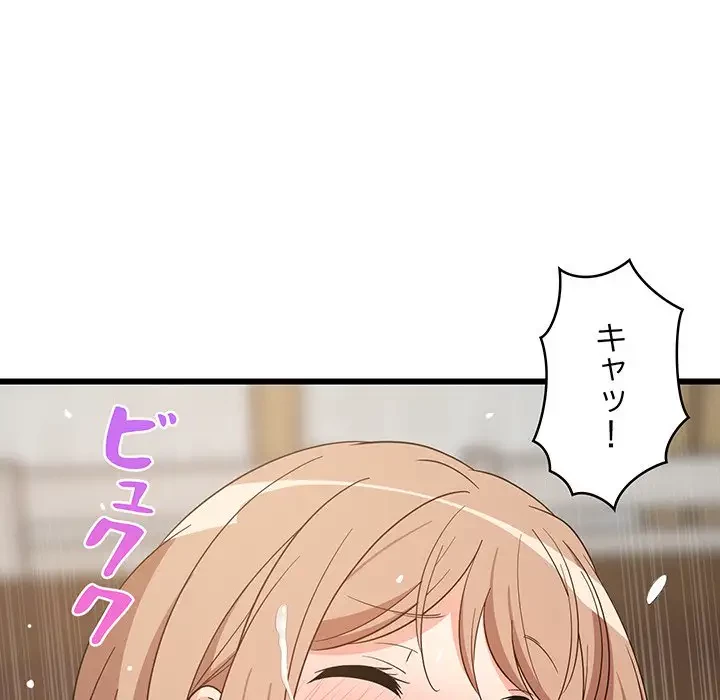 これぞ成績アップの必勝法 第12話 - 161