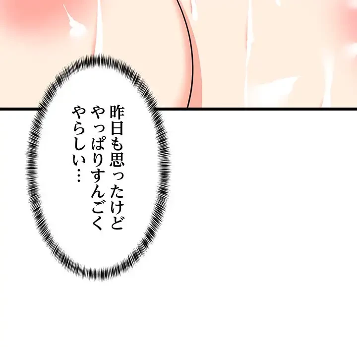 これぞ成績アップの必勝法 第12話 - 170