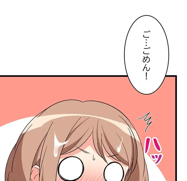 これぞ成績アップの必勝法 第12話 - 171