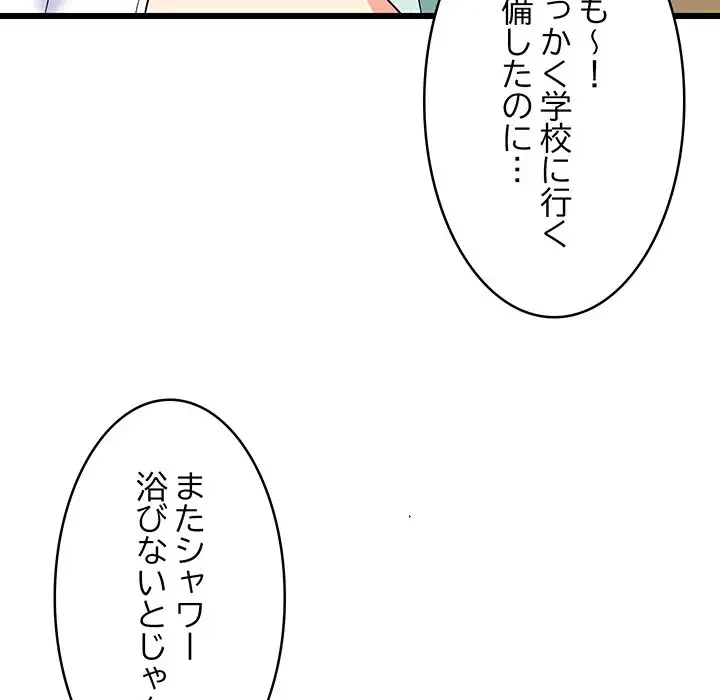 これぞ成績アップの必勝法 第12話 - 175