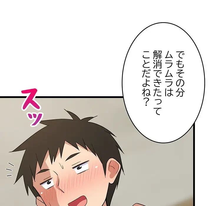 これぞ成績アップの必勝法 第12話 - 178