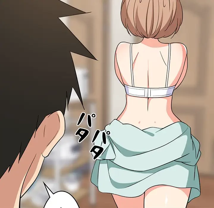 これぞ成績アップの必勝法 第12話 - 181