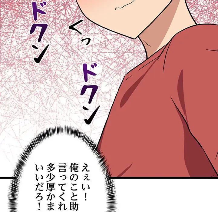 これぞ成績アップの必勝法 第12話 - 186