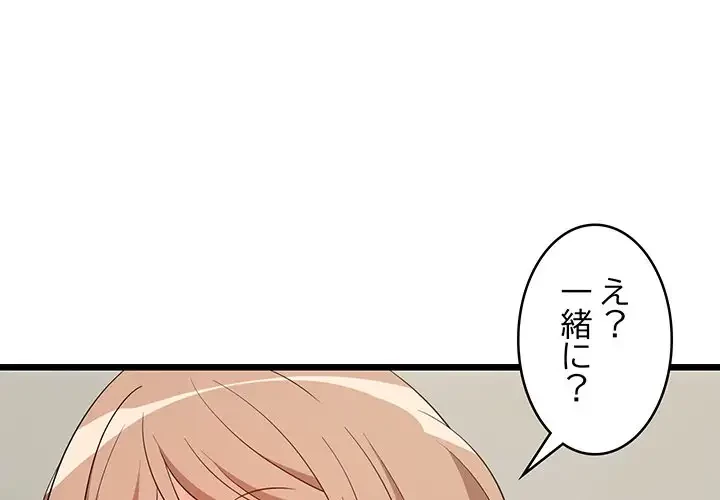 これぞ成績アップの必勝法 第13話 - 1