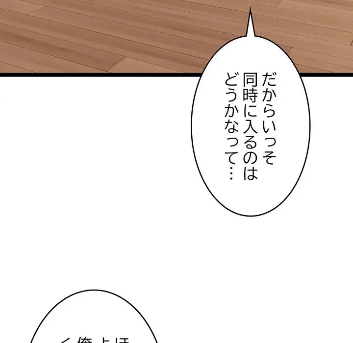 これぞ成績アップの必勝法 第13話 - 9