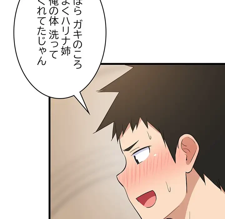 これぞ成績アップの必勝法 第13話 - 10