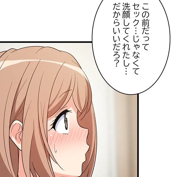 これぞ成績アップの必勝法 第13話 - 12