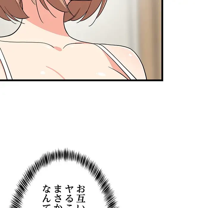 これぞ成績アップの必勝法 第13話 - 13