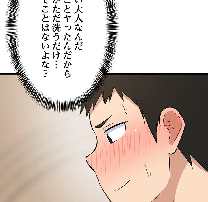 これぞ成績アップの必勝法 第13話 - 14