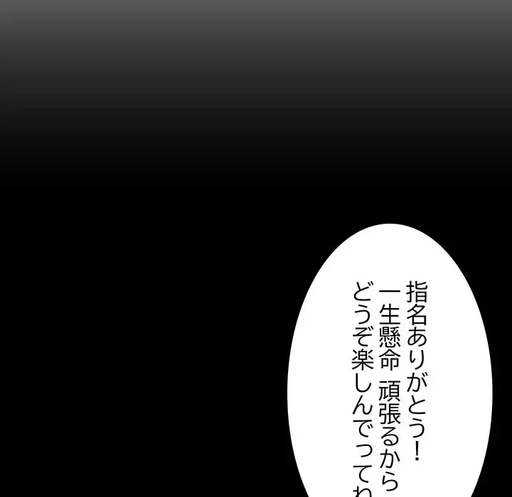 これぞ成績アップの必勝法 第13話 - 17