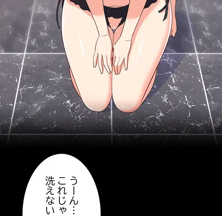 これぞ成績アップの必勝法 第13話 - 19