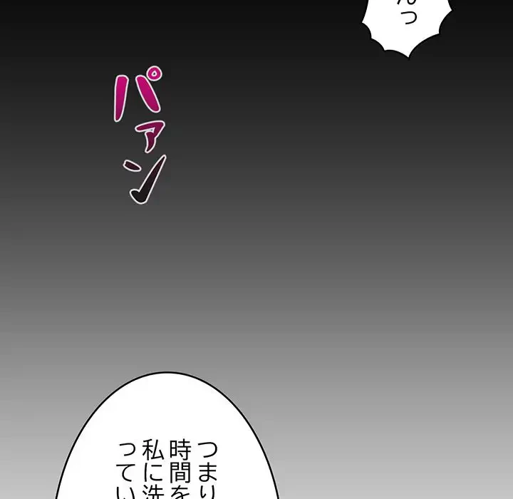 これぞ成績アップの必勝法 第13話 - 24