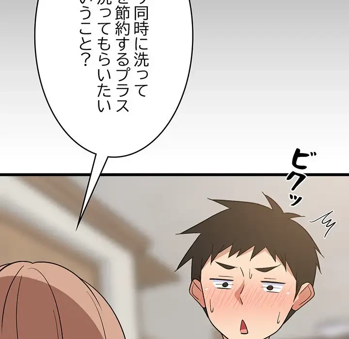 これぞ成績アップの必勝法 第13話 - 25