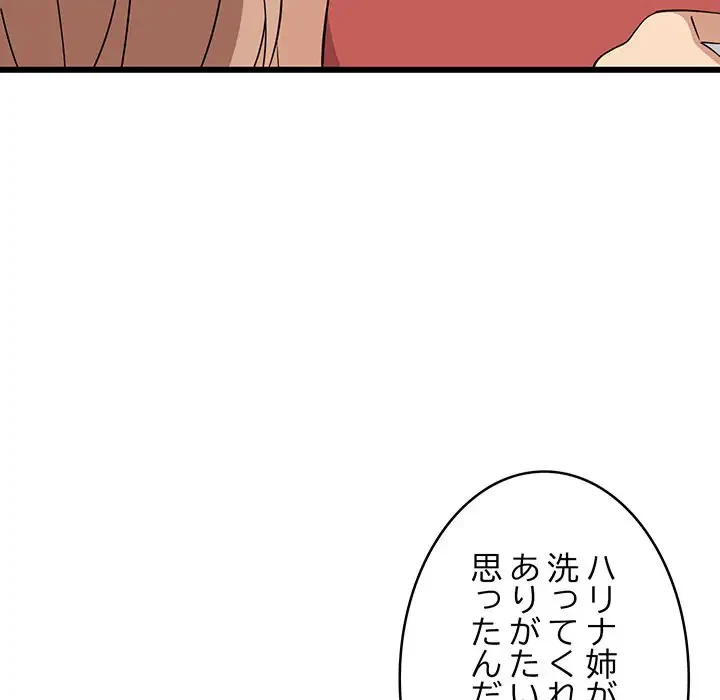 これぞ成績アップの必勝法 第13話 - 28