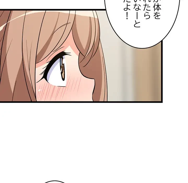 これぞ成績アップの必勝法 第13話 - 29