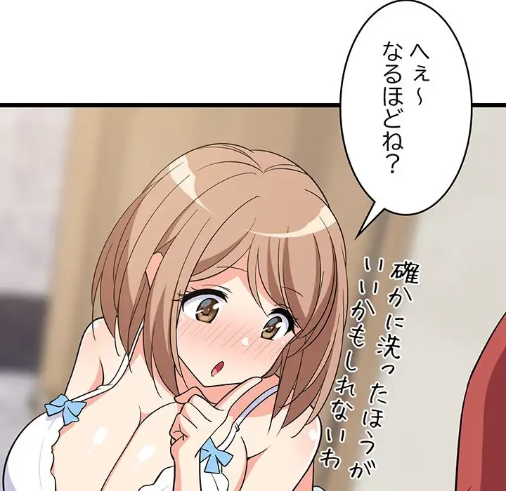 これぞ成績アップの必勝法 第13話 - 36