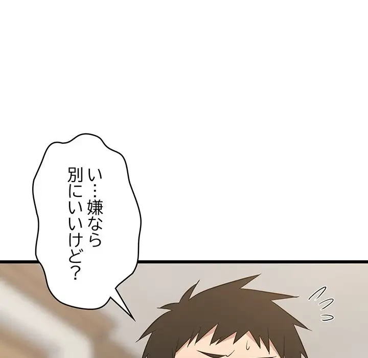 これぞ成績アップの必勝法 第13話 - 38