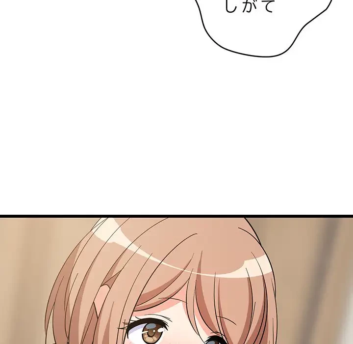 これぞ成績アップの必勝法 第13話 - 40