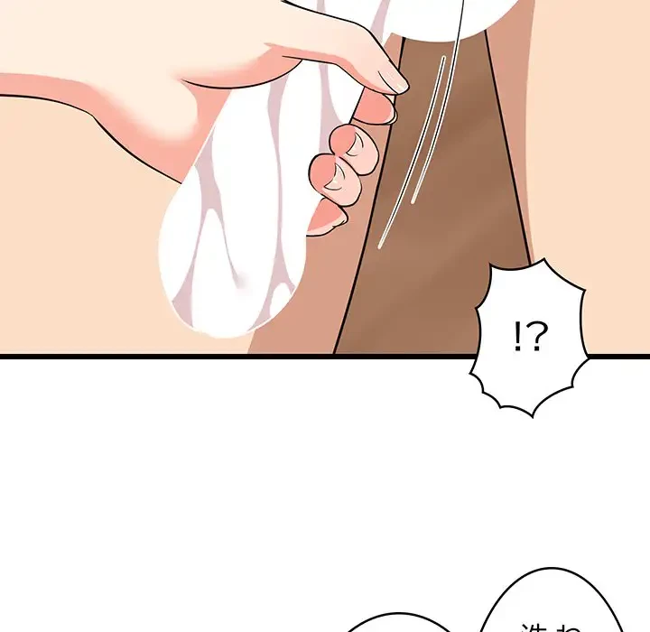 これぞ成績アップの必勝法 第13話 - 43