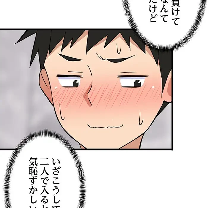 これぞ成績アップの必勝法 第13話 - 56