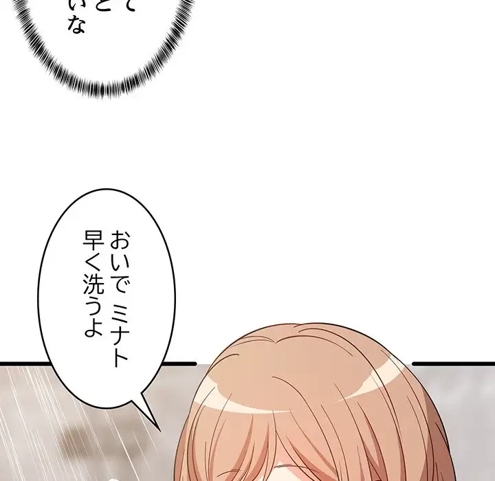 これぞ成績アップの必勝法 第13話 - 57