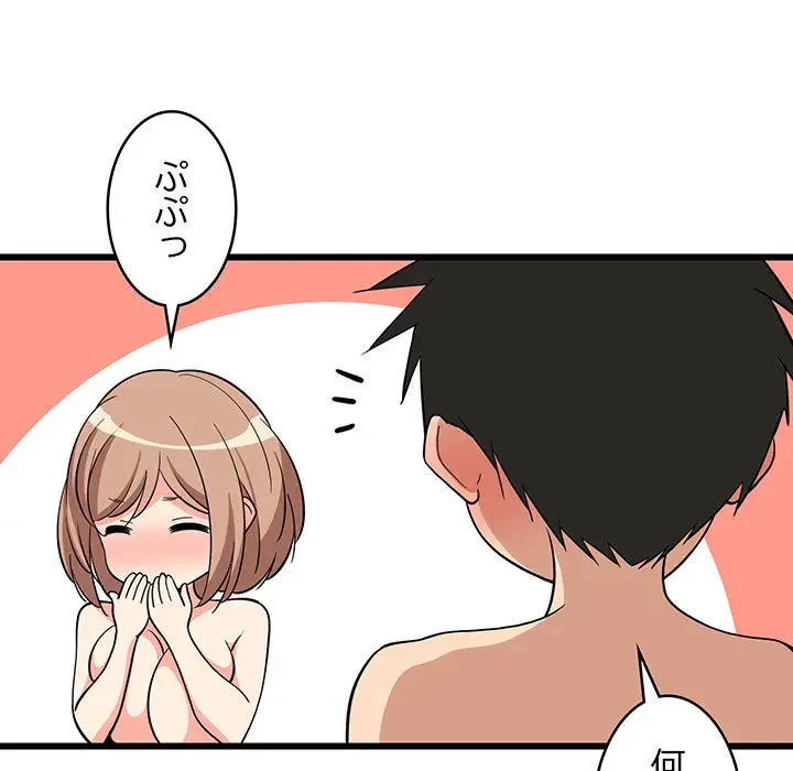 これぞ成績アップの必勝法 第13話 - 62