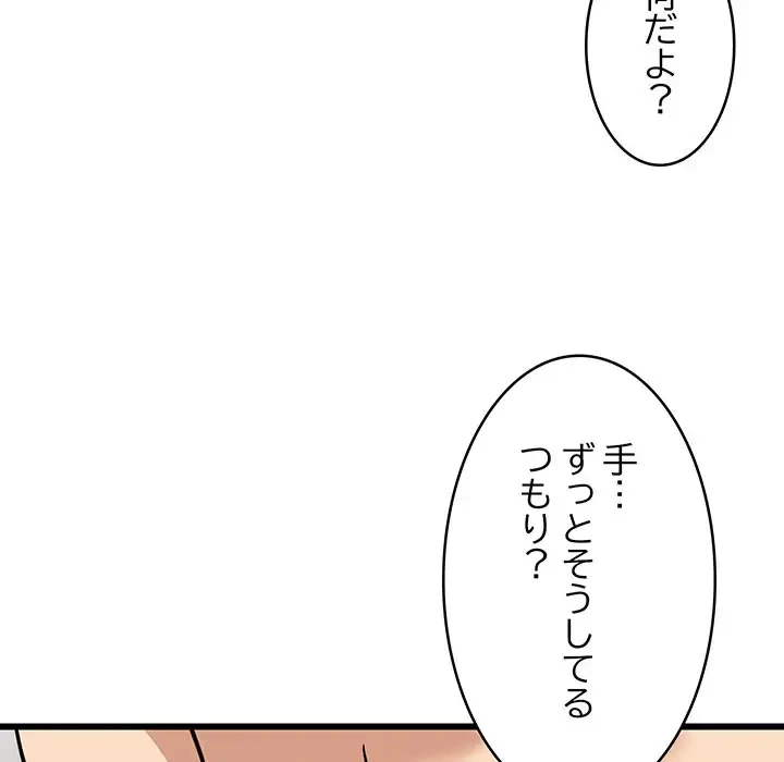 これぞ成績アップの必勝法 第13話 - 63