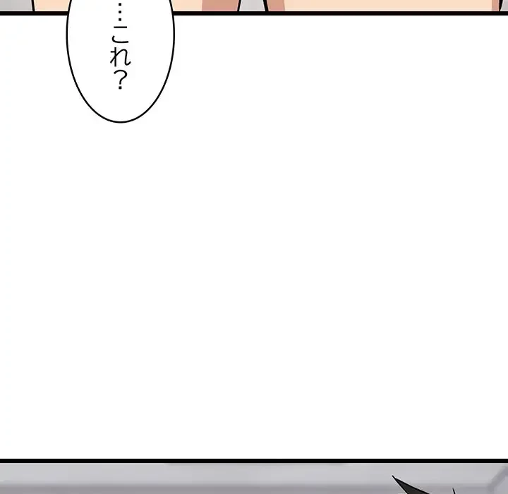 これぞ成績アップの必勝法 第13話 - 65