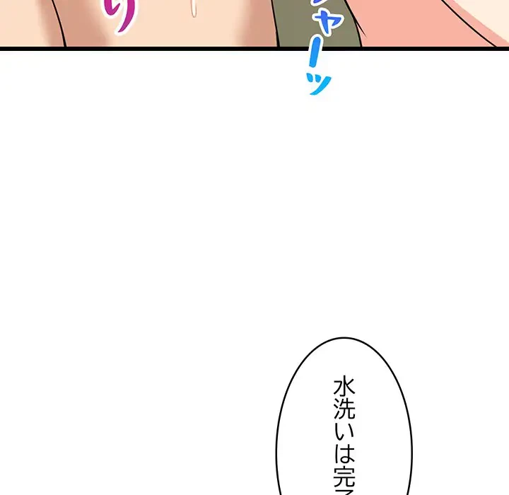 これぞ成績アップの必勝法 第13話 - 69